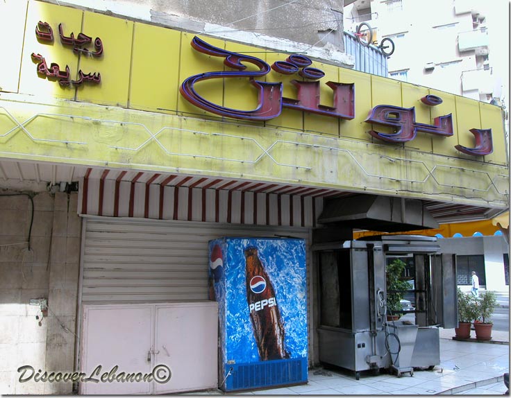 Shop in Tripoli